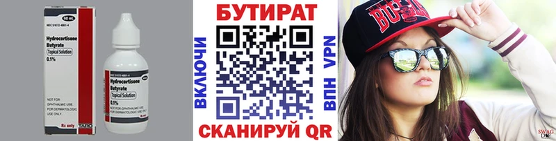 Бутират жидкий экстази  Купить где  Петухово 