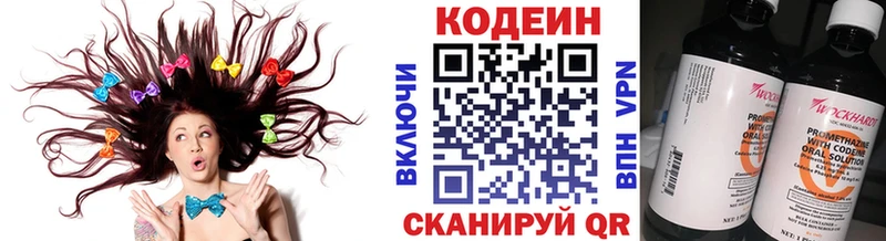 Купить  Петухово  Кодеин напиток Lean (лин) 