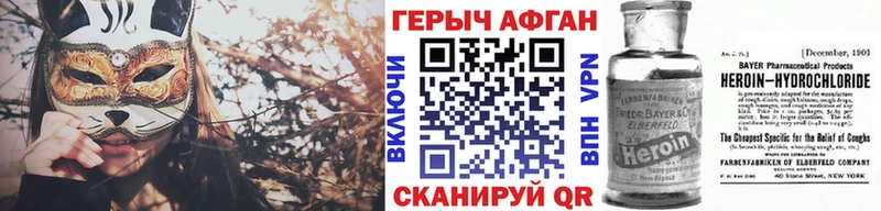 Героин Heroin  Купить закладки  Петухово 
