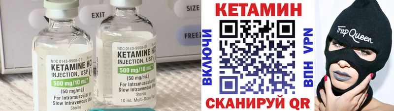 КЕТАМИН ketamine  Купить  Петухово 